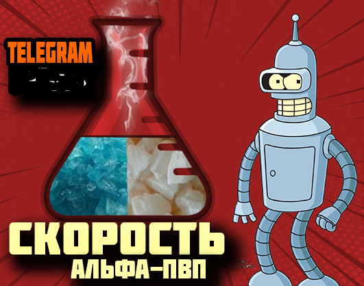 Купить скорость альфа-пвп закладкой онлайн, белый, синий кристалл